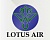 Lotus Air (Лотус Эйр)